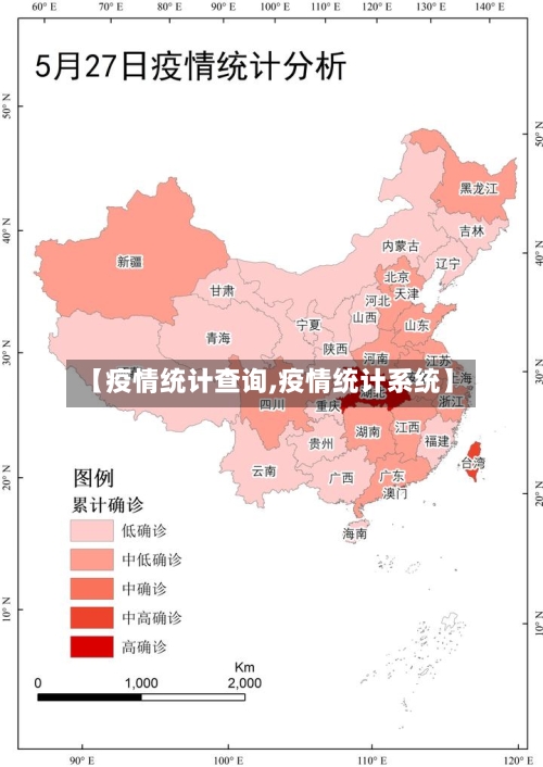 【疫情统计查询,疫情统计系统】-第2张图片